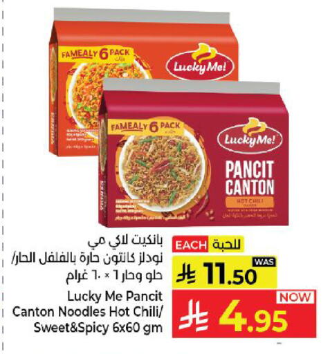 available at Kabayan Hypermarket in KSA, Saudi Arabia, Saudi - Yanbu