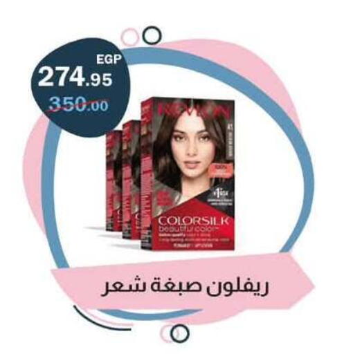 available at Flamingo Hyper Market in Egypt - Cairo