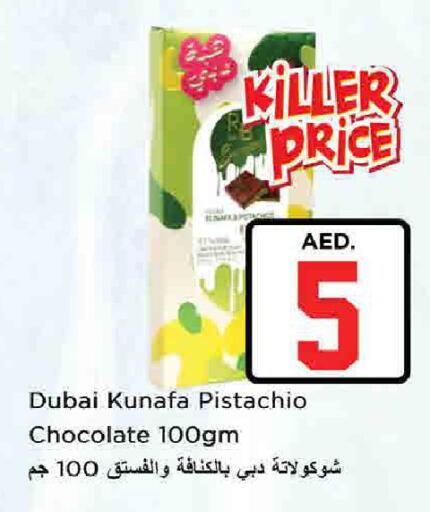available at نستو هايبرماركت in الإمارات العربية المتحدة , الامارات - دبي