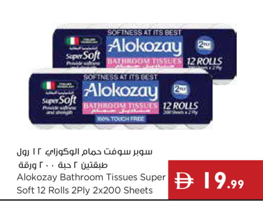 available at إسطنبول سوبرماركت in الإمارات العربية المتحدة , الامارات - ٱلْعَيْن‎