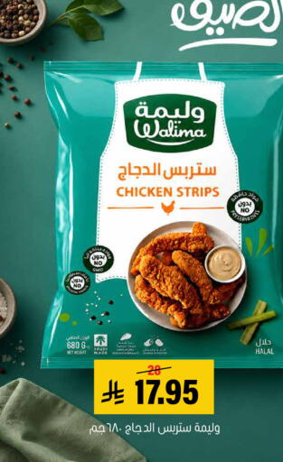 available at Al Amer Market in KSA, Saudi Arabia, Saudi - Al Hasa