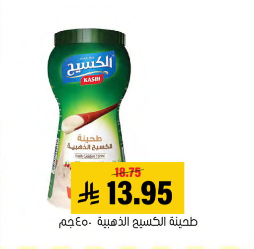 available at Al Amer Market in KSA, Saudi Arabia, Saudi - Al Hasa