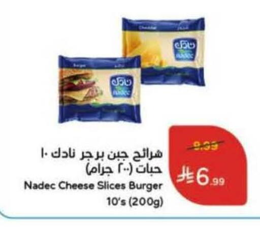 available at هايبر بنده in مملكة العربية السعودية, السعودية, سعودية - نجران