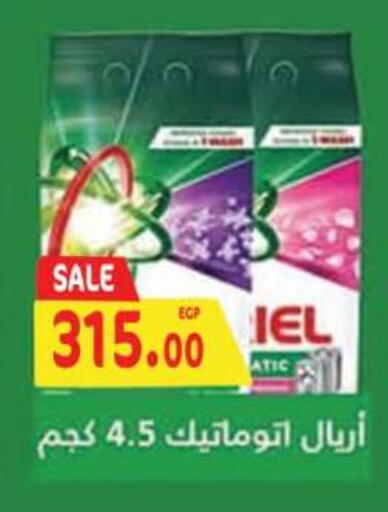 available at أولاد المحاوى in Egypt - القاهرة
