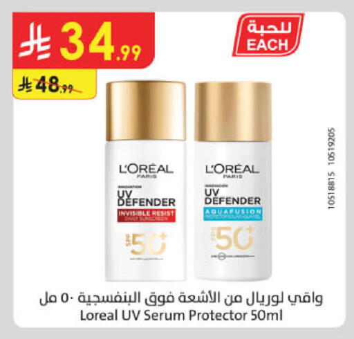 available at Danube in KSA, Saudi Arabia, Saudi - Khamis Mushait
