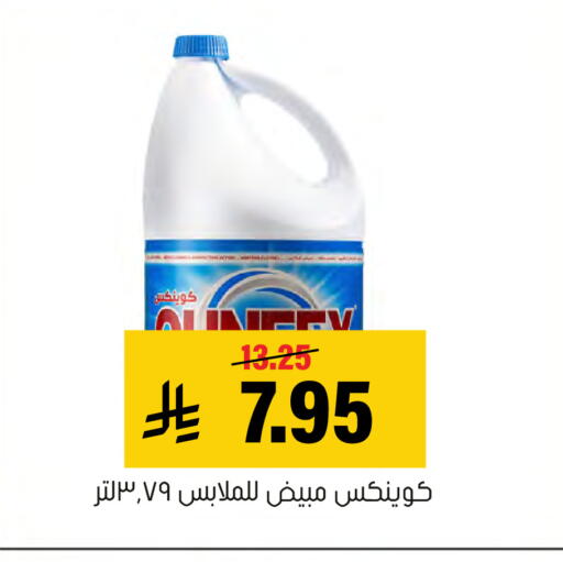 available at Al Amer Market in KSA, Saudi Arabia, Saudi - Al Hasa