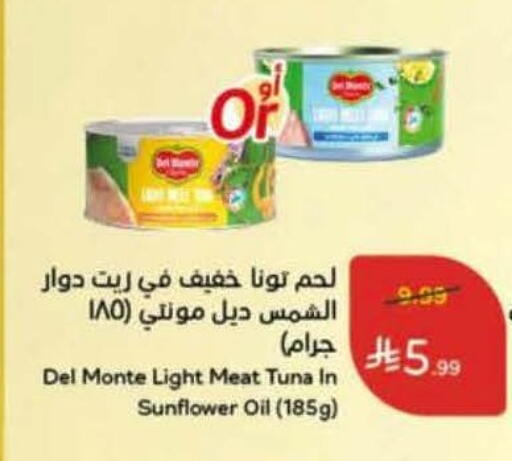 available at هايبر بنده in مملكة العربية السعودية, السعودية, سعودية - نجران