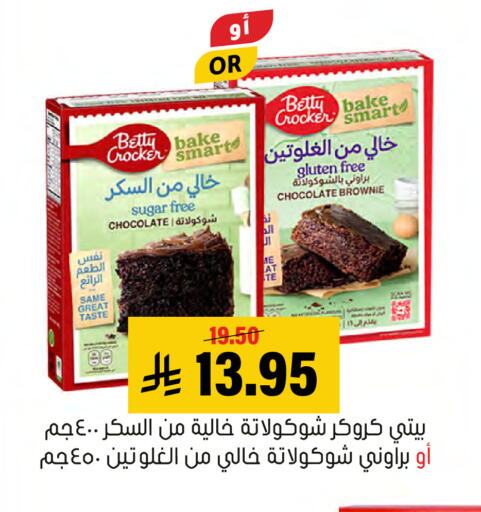 available at Al Amer Market in KSA, Saudi Arabia, Saudi - Al Hasa