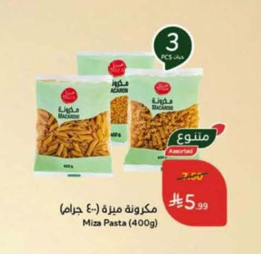 available at هايبر بنده in مملكة العربية السعودية, السعودية, سعودية - حفر الباطن