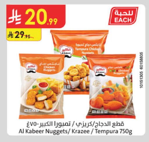 available at الدانوب in مملكة العربية السعودية, السعودية, سعودية - بريدة