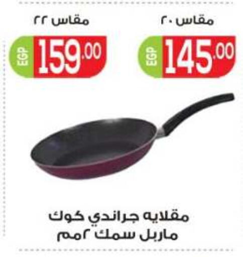 available at أولاد المحاوى in Egypt - القاهرة