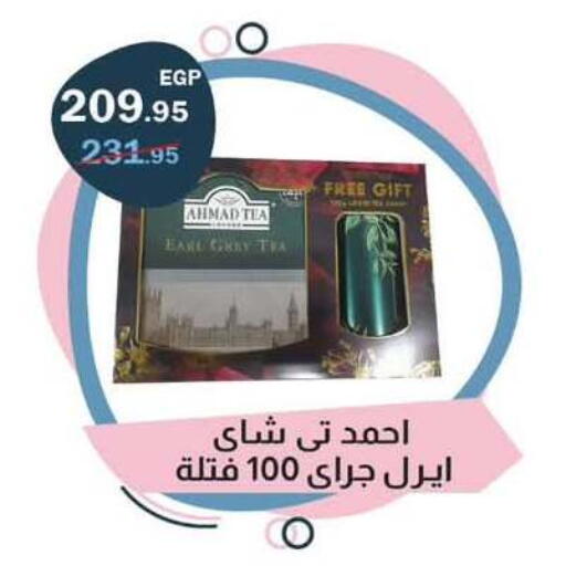 available at Flamingo Hyper Market in Egypt - Cairo