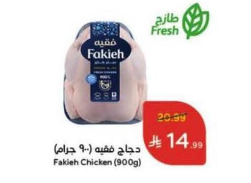 available at Hyper Panda in KSA, Saudi Arabia, Saudi - Khamis Mushait