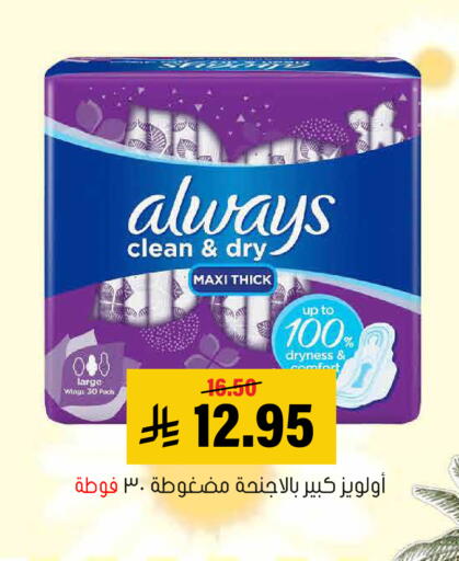 available at العامر للتسوق in مملكة العربية السعودية, السعودية, سعودية - الأحساء‎
