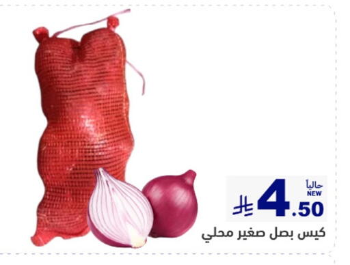 available at أسواق رامز in مملكة العربية السعودية, السعودية, سعودية - تبوك
