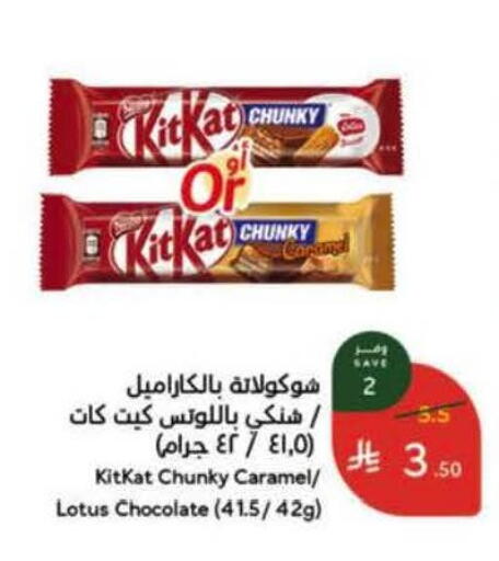 available at Hyper Panda in KSA, Saudi Arabia, Saudi - Saihat