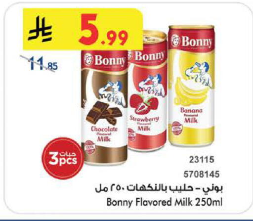 Strawberry Banana available at Bin Dawood in KSA, Saudi Arabia, Saudi - Jeddah