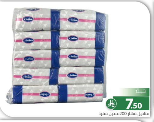 available at Family Discount in KSA, Saudi Arabia, Saudi - Riyadh