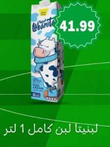 available at أولاد المحاوى in Egypt - القاهرة