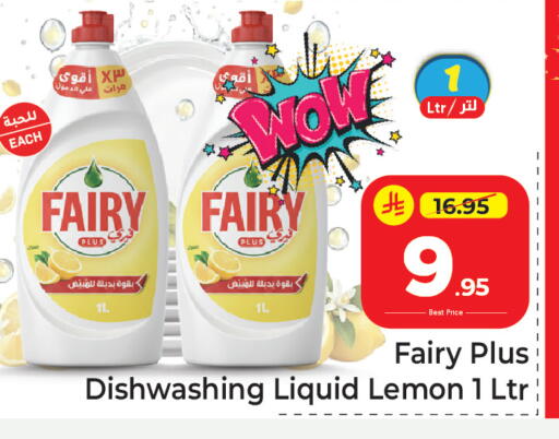 Lemon available at مكة هايبرماركت in مملكة العربية السعودية, السعودية, سعودية - الرياض