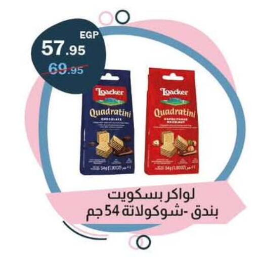 available at Flamingo Hyper Market in Egypt - Cairo
