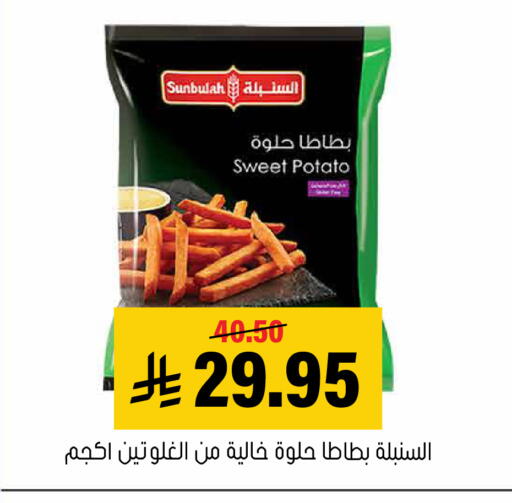 Sweet Potato available at Al Amer Market in KSA, Saudi Arabia, Saudi - Al Hasa