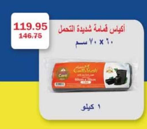 available at Flamingo Hyper Market in Egypt - Cairo