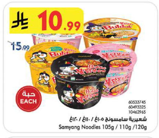 available at Bin Dawood in KSA, Saudi Arabia, Saudi - Khamis Mushait
