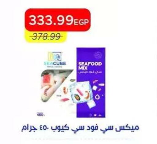 available at Metro Market  in Egypt - Cairo