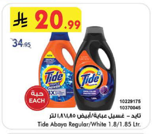 available at Bin Dawood in KSA, Saudi Arabia, Saudi - Jeddah