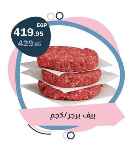 available at Flamingo Hyper Market in Egypt - Cairo