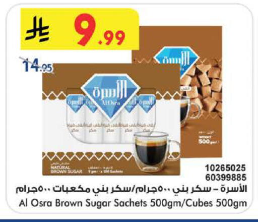 available at Bin Dawood in KSA, Saudi Arabia, Saudi - Medina
