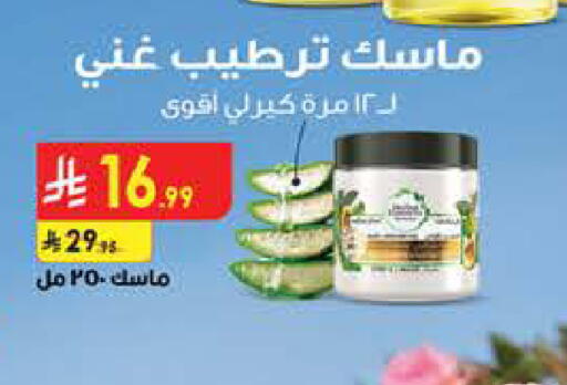 available at Bin Dawood in KSA, Saudi Arabia, Saudi - Medina