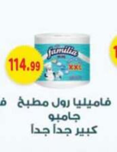 available at أولاد المحاوى in Egypt - القاهرة