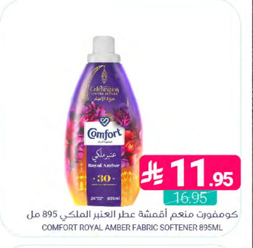 available at Muntazah Markets in KSA, Saudi Arabia, Saudi - Saihat