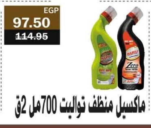 available at Flamingo Hyper Market in Egypt - Cairo