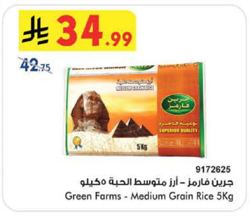 available at Bin Dawood in KSA, Saudi Arabia, Saudi - Medina