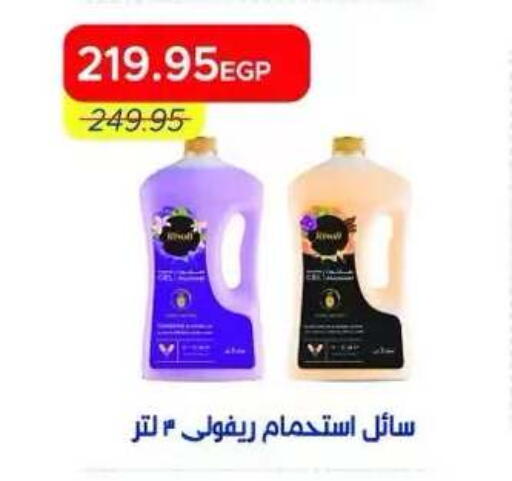 available at Metro Market  in Egypt - Cairo