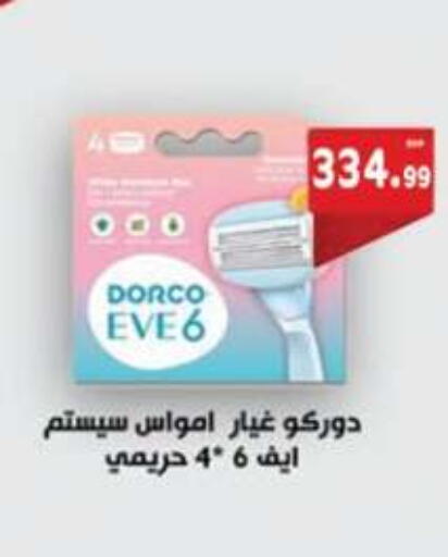 available at أولاد المحاوى in Egypt - القاهرة