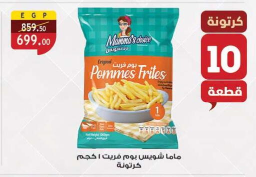 available at الرايه  ماركت in Egypt - القاهرة