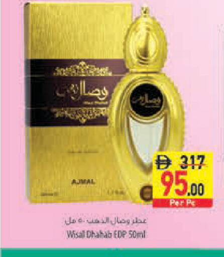 available at Safeer Market in UAE - Fujairah