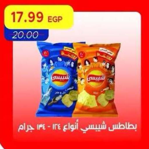 available at Metro Market  in Egypt - Cairo