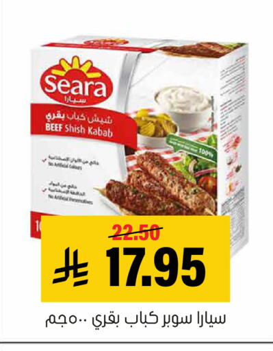 available at Al Amer Market in KSA, Saudi Arabia, Saudi - Al Hasa