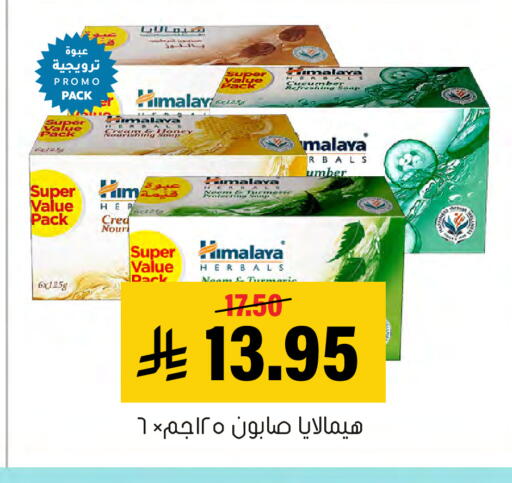 available at Al Amer Market in KSA, Saudi Arabia, Saudi - Al Hasa