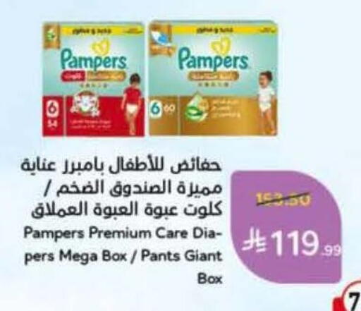 available at Hyper Panda in KSA, Saudi Arabia, Saudi - Al-Kharj