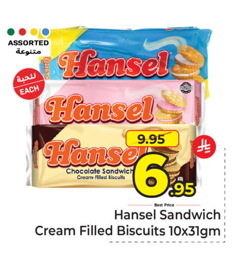 available at مكة هايبرماركت in مملكة العربية السعودية, السعودية, سعودية - الرياض