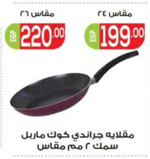 available at أولاد المحاوى in Egypt - القاهرة