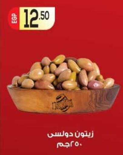 available at أولاد المحاوى in Egypt - القاهرة