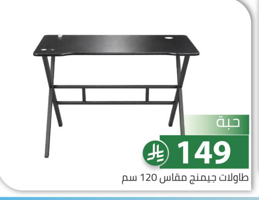 available at Family Discount in KSA, Saudi Arabia, Saudi - Riyadh