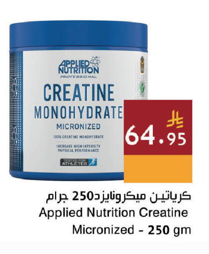 available at اسواق هلا in مملكة العربية السعودية, السعودية, سعودية - المنطقة الشرقية